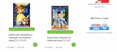 Языковые курсы китайского