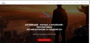 Курсы китайского языка в Астане