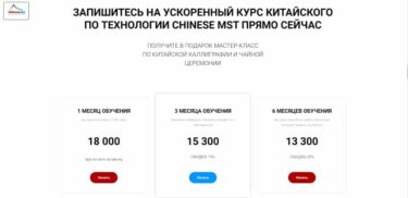Курсы китайского языка в Астане