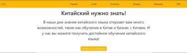 Курсы китайского языка в Астане