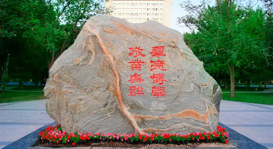 Beijing University of Posts and Telecommunications