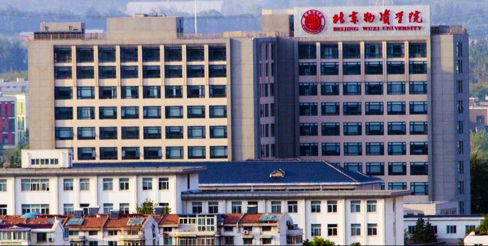 Beijing Wuzi University