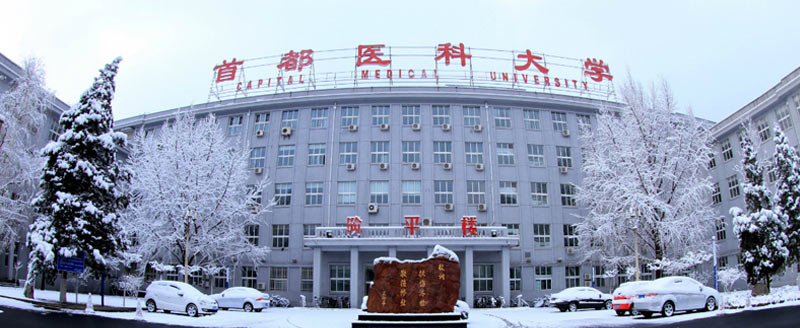 Capital Medical University