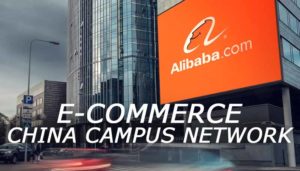 china campus network гранты ecommerce