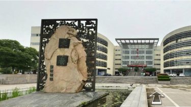 China Three Gorges University education