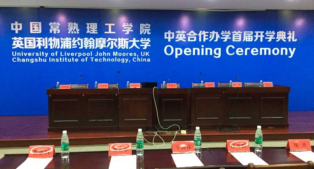 Changshu Institute of Technology