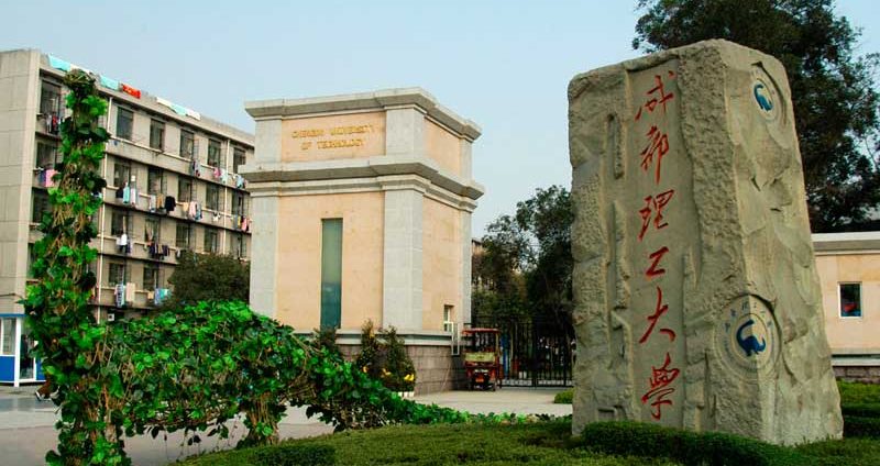 Chengdu University of Technology