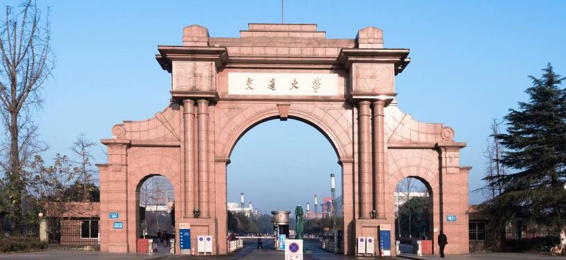 Southwest Jiatong University