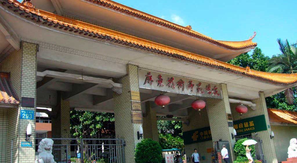 Guangdong Polytechnic Normal University