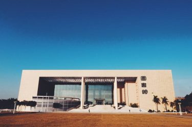 Guangdong University of Finance and Economics programmes