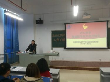 Hebei North University faculties