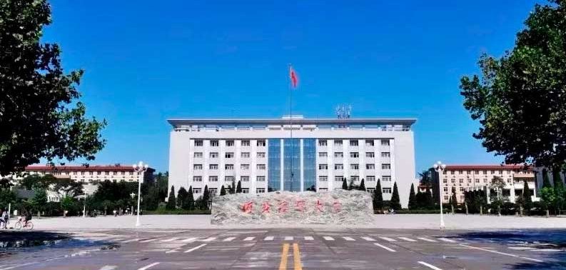 Hebei University of Economics and Business