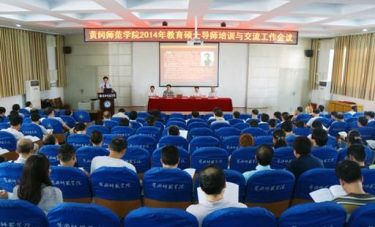 Huanggang Normal University education