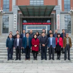 Huanggang Normal University teachers
