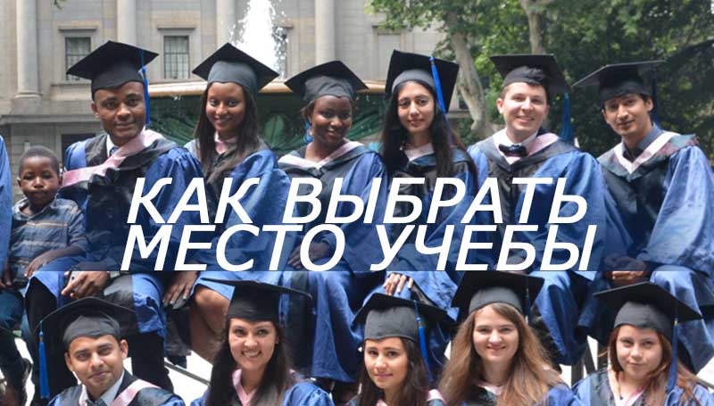kak-vibrat-universitet-v-kitae