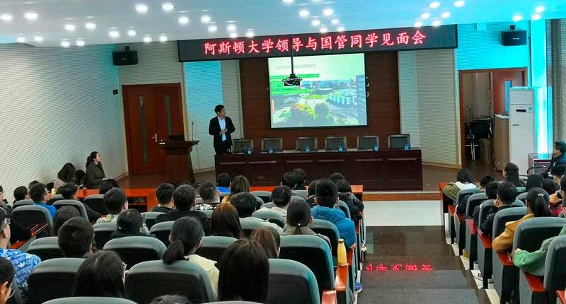 Northeast Forestry University