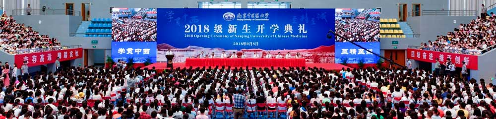 Nanjing University of Chinese Medicine