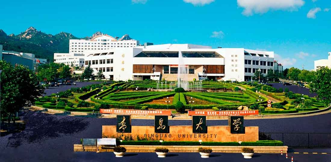 Qingdao University 