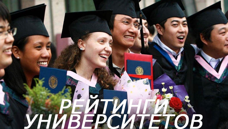 reitingi-universitetov-kitaia-min