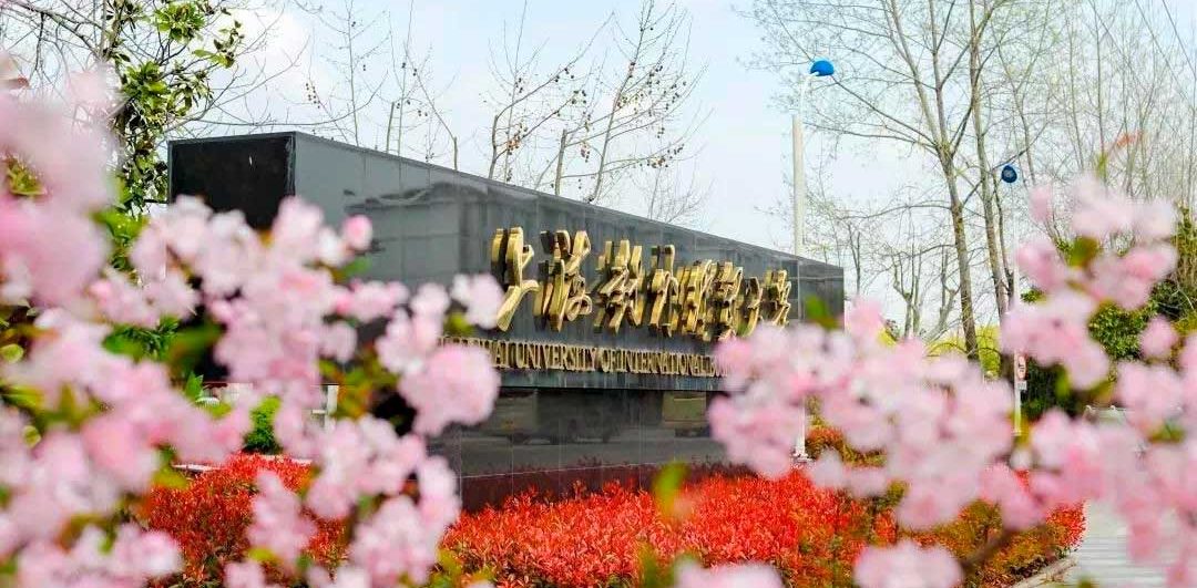 Shanghai University of International Business and Economics