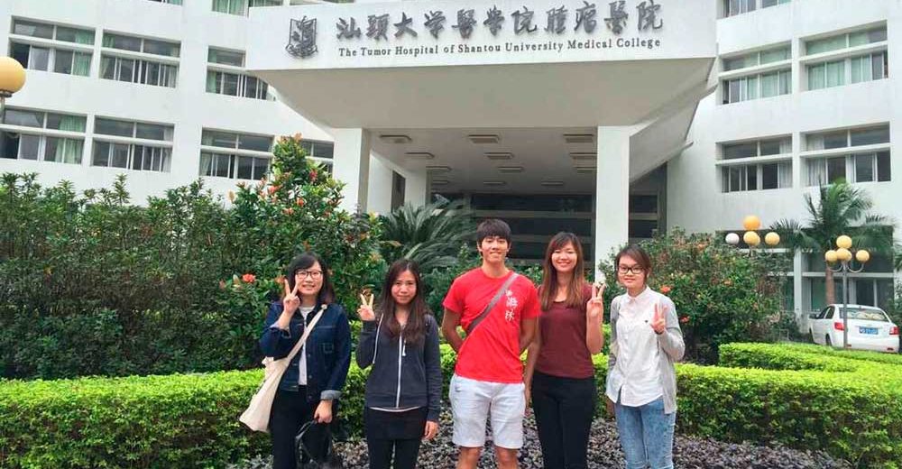 Shantou University Medical College